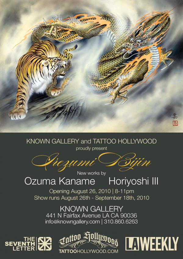 ozumaknowngallery1